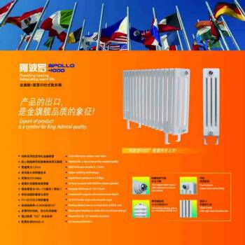 暖气片十大品牌沙巴直播　　在这里，读懂暖气片；通过上述对于钢制暖气片的详细讲解，相信您有了相当的认识，钢制暖气片成熟的技术大大减少了形成恶劣环境的可能！