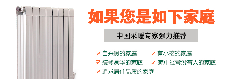 沙巴直播暖气片使用范围