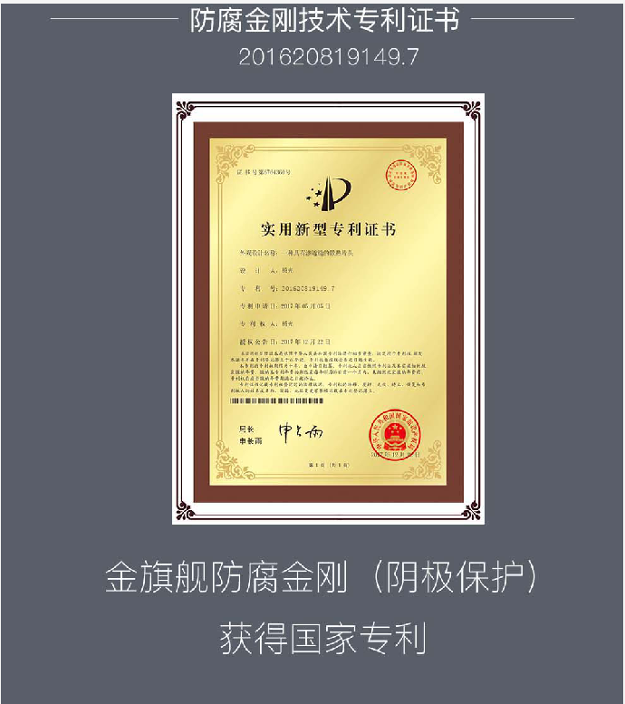 防腐金刚,沙巴直播防腐金刚